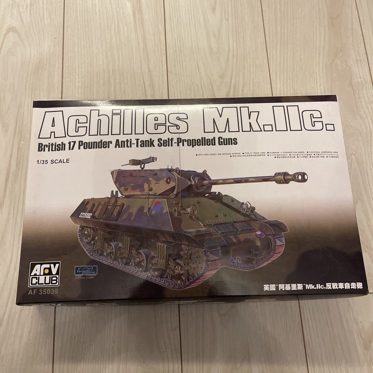 Amazon.co.jp: AFV CLUB AFV Club ww2 England America 1/35 M10 Tank